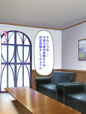 [ミミズサウザンド] この町の女みんな俺のセフレ！2 -オフィス編-_141