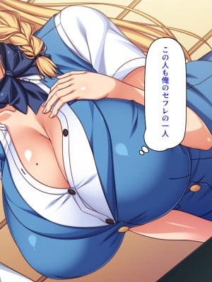 [ミミズサウザンド] この町の女みんな俺のセフレ！2 -オフィス編-_010