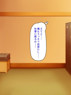 [ミミズサウザンド] この町の女みんな俺のセフレ！2 -オフィス編-_247