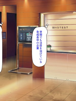 [ミミズサウザンド] この町の女みんな俺のセフレ！2 -オフィス編-_007