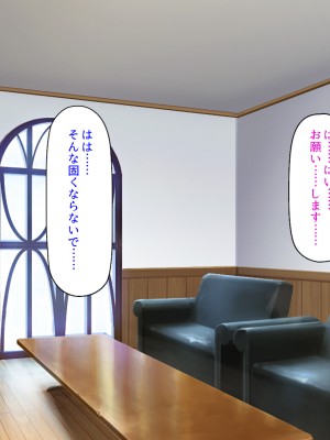[ミミズサウザンド] この町の女みんな俺のセフレ！2 -オフィス編-_113
