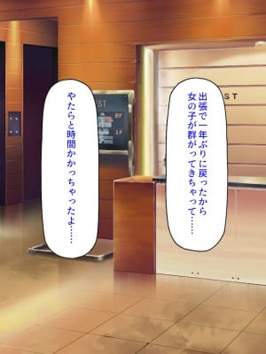 [ミミズサウザンド] この町の女みんな俺のセフレ！2 -オフィス編-_006