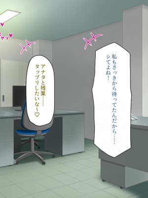[ミミズサウザンド] この町の女みんな俺のセフレ！2 -オフィス編-_322