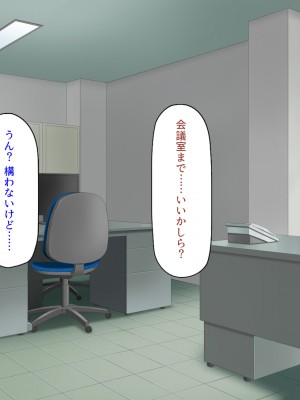 [ミミズサウザンド] この町の女みんな俺のセフレ！2 -オフィス編-_085
