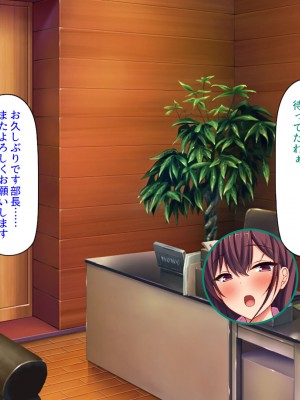 [ミミズサウザンド] この町の女みんな俺のセフレ！2 -オフィス編-_040