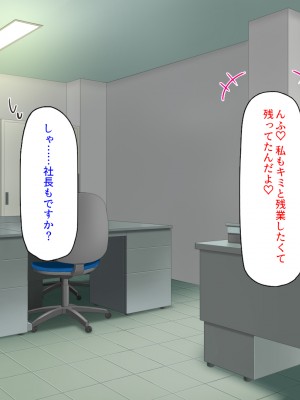 [ミミズサウザンド] この町の女みんな俺のセフレ！2 -オフィス編-_277