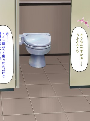 [ミミズサウザンド] この町の女みんな俺のセフレ！2 -オフィス編-_193