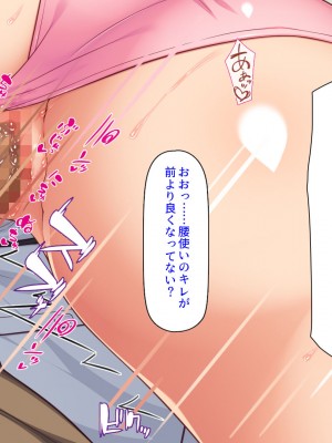 [ミミズサウザンド] この町の女みんな俺のセフレ！2 -オフィス編-_094