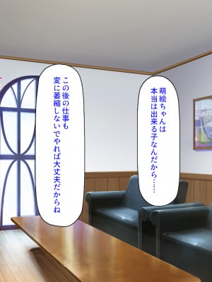 [ミミズサウザンド] この町の女みんな俺のセフレ！2 -オフィス編-_163
