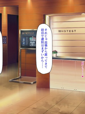 [ミミズサウザンド] この町の女みんな俺のセフレ！2 -オフィス編-_032