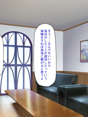 [ミミズサウザンド] この町の女みんな俺のセフレ！2 -オフィス編-_116