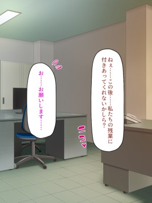 [ミミズサウザンド] この町の女みんな俺のセフレ！2 -オフィス編-_250