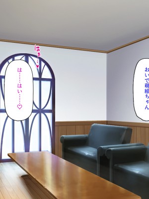 [ミミズサウザンド] この町の女みんな俺のセフレ！2 -オフィス編-_142