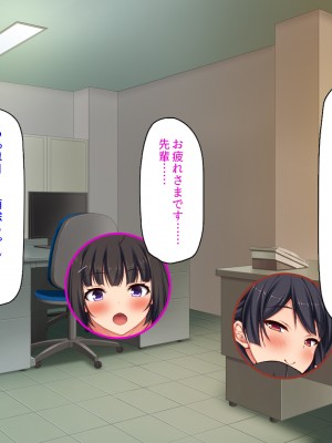 [ミミズサウザンド] この町の女みんな俺のセフレ！2 -オフィス編-_248