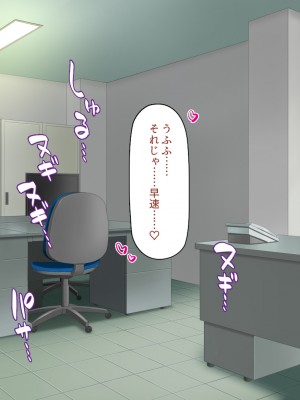 [ミミズサウザンド] この町の女みんな俺のセフレ！2 -オフィス編-_254