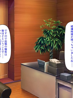 [ミミズサウザンド] この町の女みんな俺のセフレ！2 -オフィス編-_082