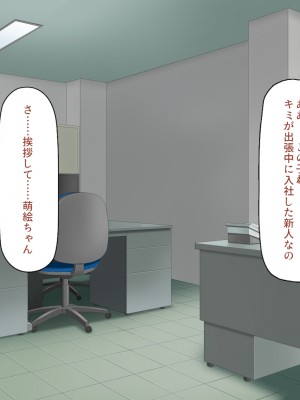 [ミミズサウザンド] この町の女みんな俺のセフレ！2 -オフィス編-_035