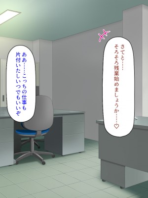 [ミミズサウザンド] この町の女みんな俺のセフレ！2 -オフィス編-_253