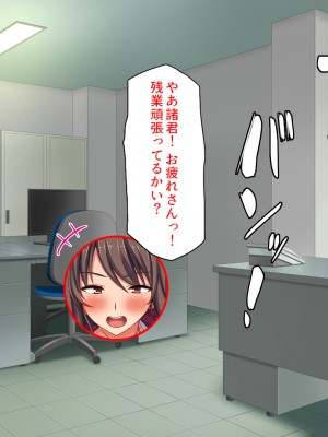 [ミミズサウザンド] この町の女みんな俺のセフレ！2 -オフィス編-_275