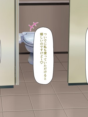 [ミミズサウザンド] この町の女みんな俺のセフレ！2 -オフィス編-_194