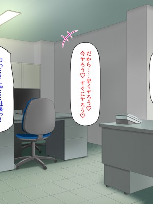 [ミミズサウザンド] この町の女みんな俺のセフレ！2 -オフィス編-_278