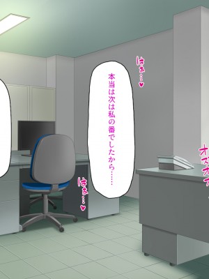 [ミミズサウザンド] この町の女みんな俺のセフレ！2 -オフィス編-_320