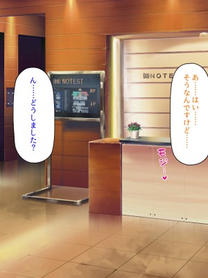 [ミミズサウザンド] この町の女みんな俺のセフレ！2 -オフィス編-_221