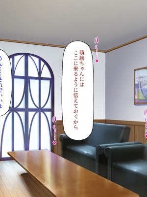[ミミズサウザンド] この町の女みんな俺のセフレ！2 -オフィス編-_108
