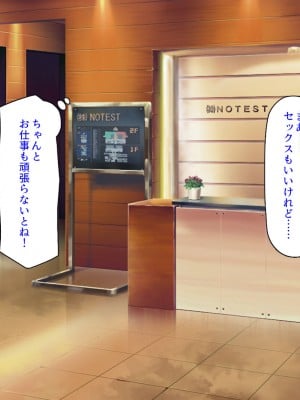 [ミミズサウザンド] この町の女みんな俺のセフレ！2 -オフィス編-_008