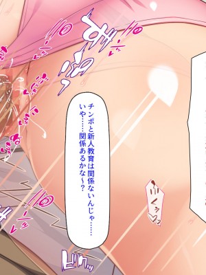 [ミミズサウザンド] この町の女みんな俺のセフレ！2 -オフィス編-_102