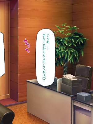 [ミミズサウザンド] この町の女みんな俺のセフレ！2 -オフィス編-_083
