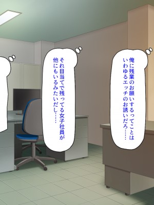[ミミズサウザンド] この町の女みんな俺のセフレ！2 -オフィス編-_252