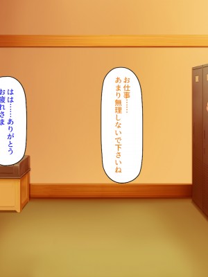 [ミミズサウザンド] この町の女みんな俺のセフレ！2 -オフィス編-_246