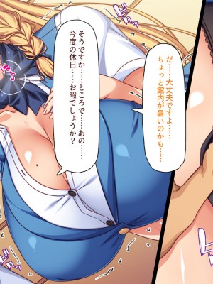 [ミミズサウザンド] この町の女みんな俺のセフレ！2 -オフィス編-_022