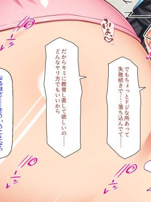 [ミミズサウザンド] この町の女みんな俺のセフレ！2 -オフィス編-_100