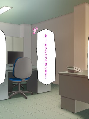 [ミミズサウザンド] この町の女みんな俺のセフレ！2 -オフィス編-_251