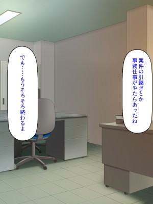 [ミミズサウザンド] この町の女みんな俺のセフレ！2 -オフィス編-_249
