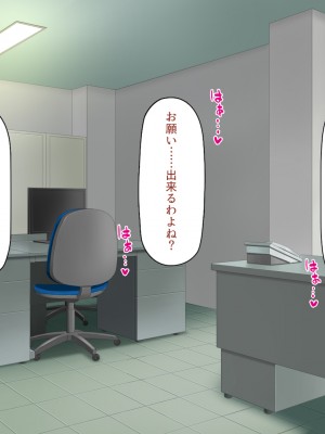 [ミミズサウザンド] この町の女みんな俺のセフレ！2 -オフィス編-_321