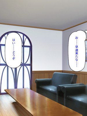 [ミミズサウザンド] この町の女みんな俺のセフレ！2 -オフィス編-_111