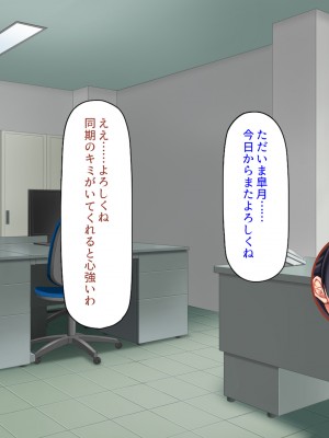 [ミミズサウザンド] この町の女みんな俺のセフレ！2 -オフィス編-_034