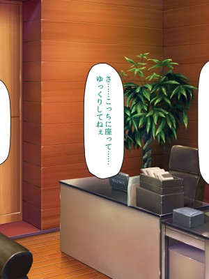 [ミミズサウザンド] この町の女みんな俺のセフレ！2 -オフィス編-_041