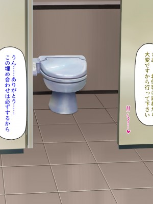 [ミミズサウザンド] この町の女みんな俺のセフレ！2 -オフィス編-_216