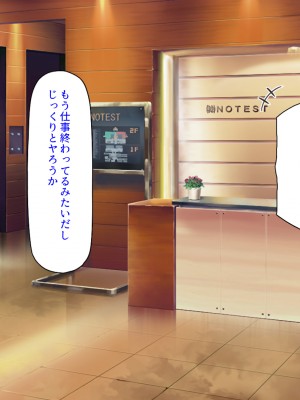 [ミミズサウザンド] この町の女みんな俺のセフレ！2 -オフィス編-_223