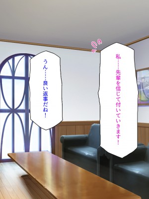 [ミミズサウザンド] この町の女みんな俺のセフレ！2 -オフィス編-_118