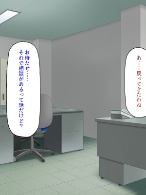 [ミミズサウザンド] この町の女みんな俺のセフレ！2 -オフィス編-_084