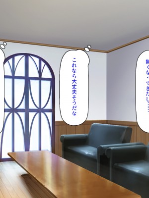 [ミミズサウザンド] この町の女みんな俺のセフレ！2 -オフィス編-_165