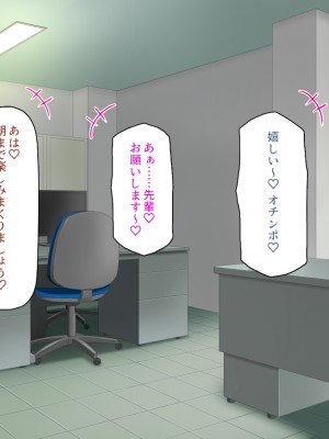 [ミミズサウザンド] この町の女みんな俺のセフレ！2 -オフィス編-_324