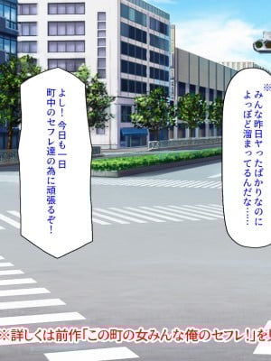[ミミズサウザンド] この町の女みんな俺のセフレ！2 -オフィス編-_005
