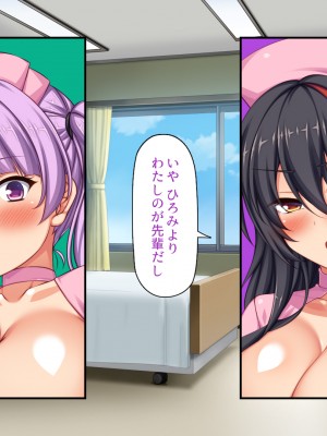 [一億万軒茶屋] ギャルビッチ病院に入院したデカチンポ患者_077