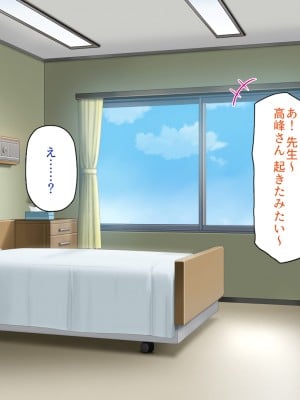 [一億万軒茶屋] ギャルビッチ病院に入院したデカチンポ患者_010